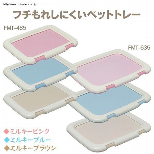 IRIS FMT-485 狗廁所(冇格) (尺半 48.5x36.5cm)