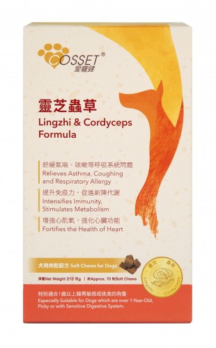 Cosset愛寵健 CS0020A - 靈芝蟲草犬用肉粒配方 (160粒肉粒盒裝)
