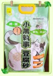 小黑執事豆腐砂 2.0mm 玄米茶味 18L x 3包原箱優惠