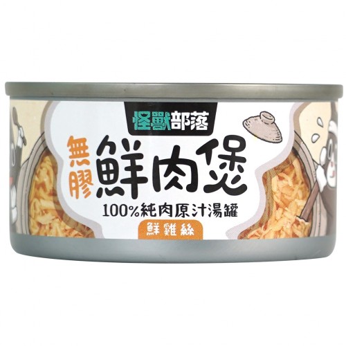 怪獸部落 [C300] - 無膠鮮肉煲 鮮雞絲 80g (犬貓適用)
