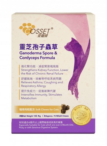 Cosset愛寵健 CS0035A - 靈芝蟲草貓用肉粒配方 (70粒肉粒盒裝)