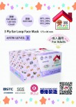 *購物滿500元贈品* ***Pet Pet Home 獨立包裝貓貓狗狗圖案 Level 3防疫口罩十個裝