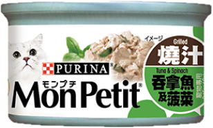 MonPetit 喜躍 至尊系列 燒汁吞拿魚及菠菜 85g x 24罐原箱優惠