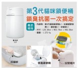 LitterLocker LL3 - 第三代貓咪鎖便桶 [鎖臭抗菌]