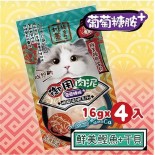 喜樂寵宴 - ✦葡萄糖胺✦ 鰹魚+干貝  貓主子御用 保健機能肉泥條 (16g x 4條)