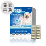 Pet-Pro 毛孩寶 健關節Plus-專利蛋殼膜/高齡關節好靈活配方 / 50粒裝(盒)