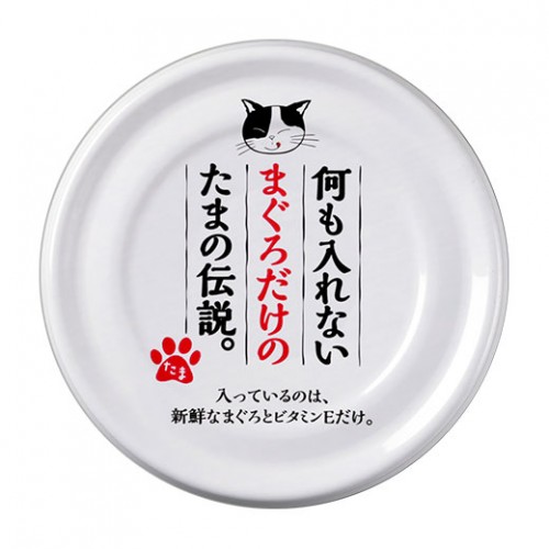 小玉傳說 [SY-1131]- 「純」正白身吞拿魚(無添加) 貓罐頭 70g (白色) x 24罐原箱優惠